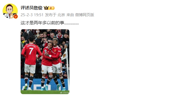 誰能想到？詹俊曬C羅桑喬拉什福德同框照：這才是兩年多以前的事